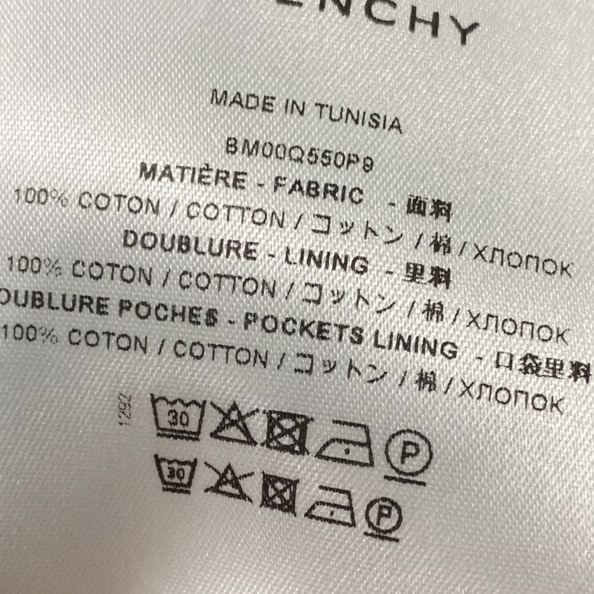 Logo Jacquard Pattern Denim JacketBM00Q550P9