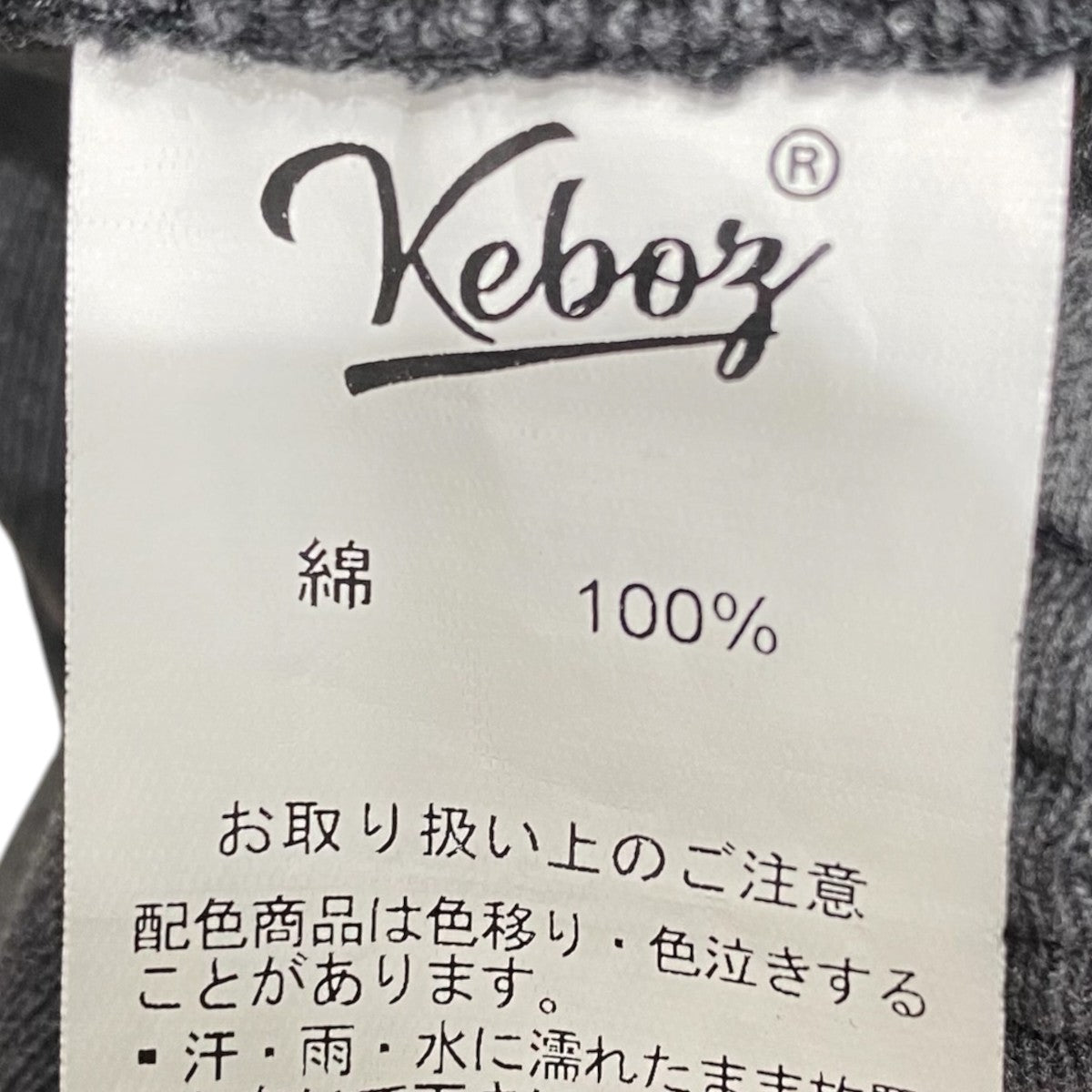 KEBOZ BB SMALL WAPPEN SWEAT CARGO PANTS
