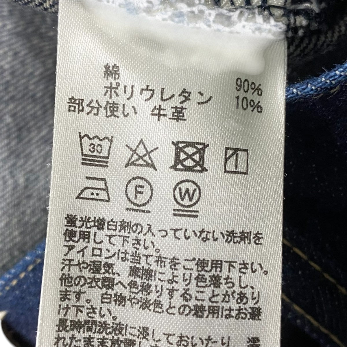 デニムパンツ