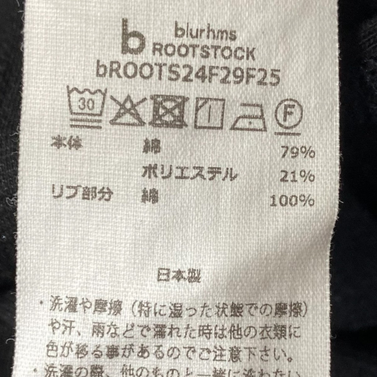 Rough＆Smooth Thermal P／ObROOTS24F29F25