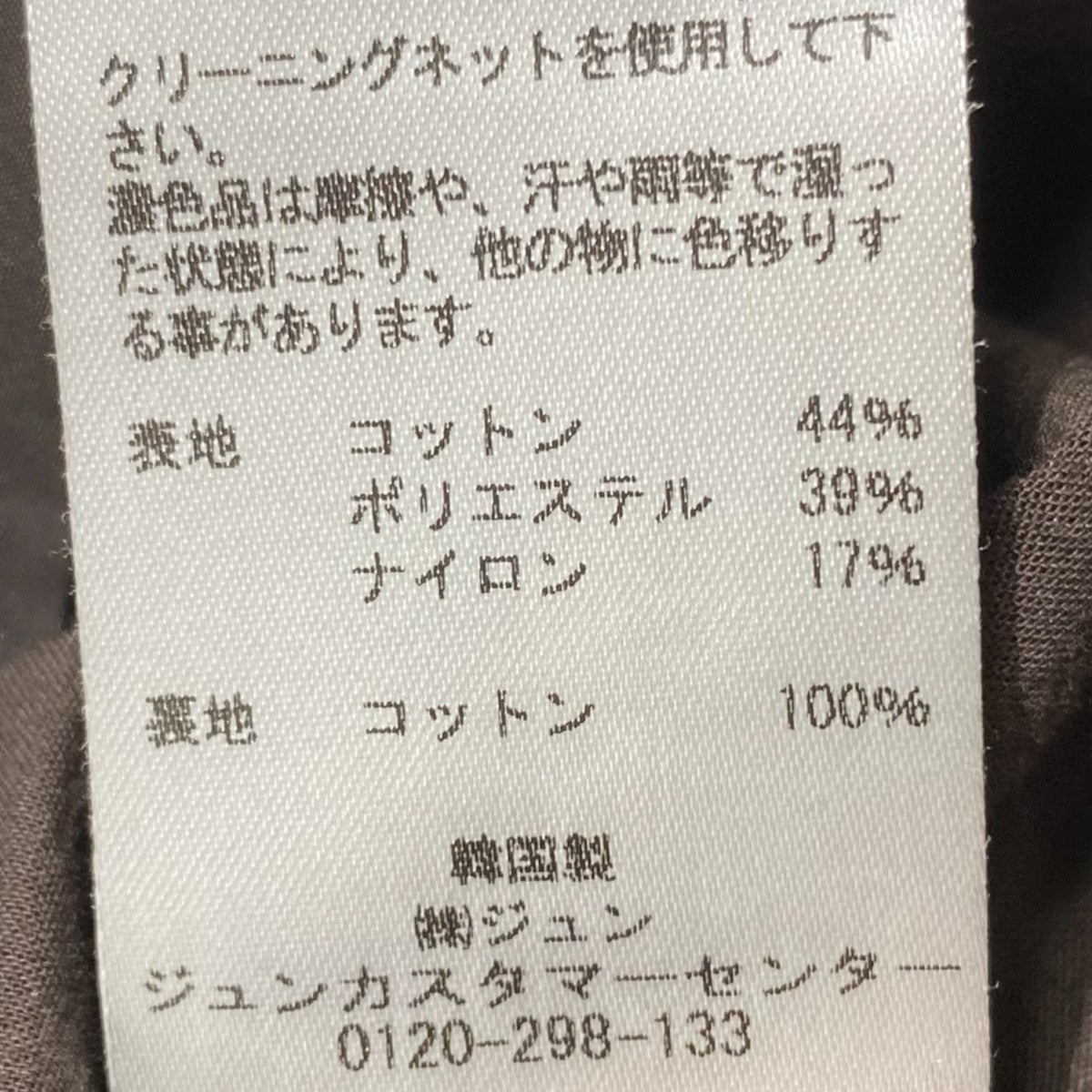 Cotton Nylon Volume JacketAM24SSM03JP