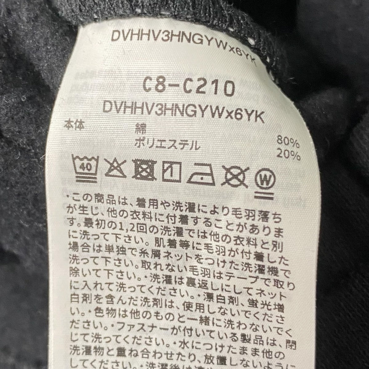 WIDE SWEAT PANTSスウェットパンツC8-C210