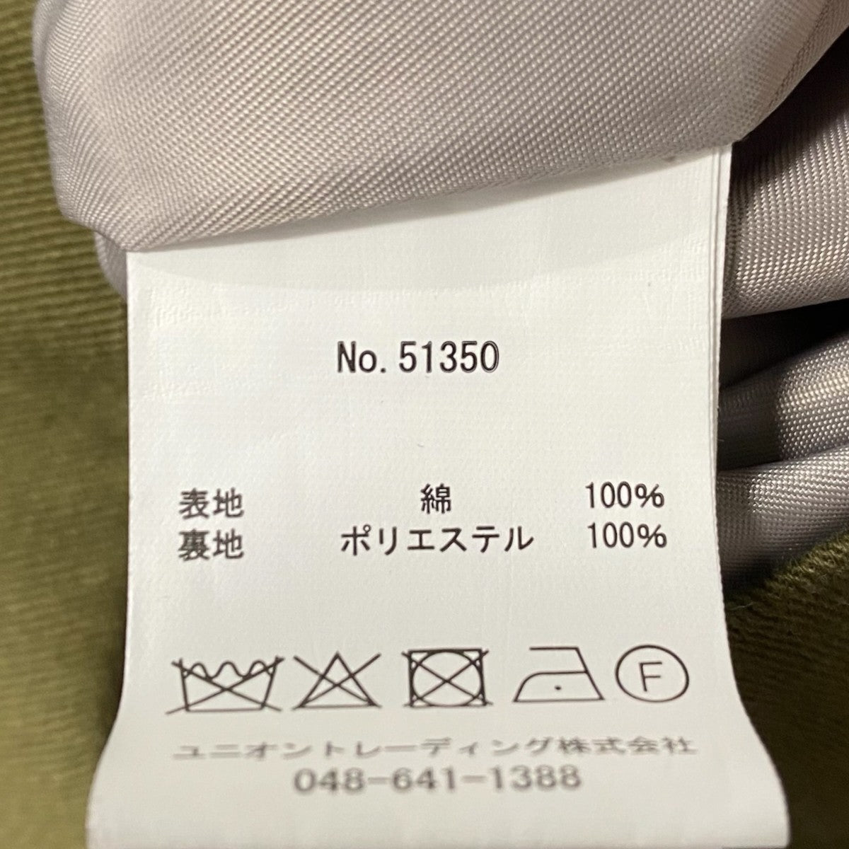 VIETNAM JACKET51350