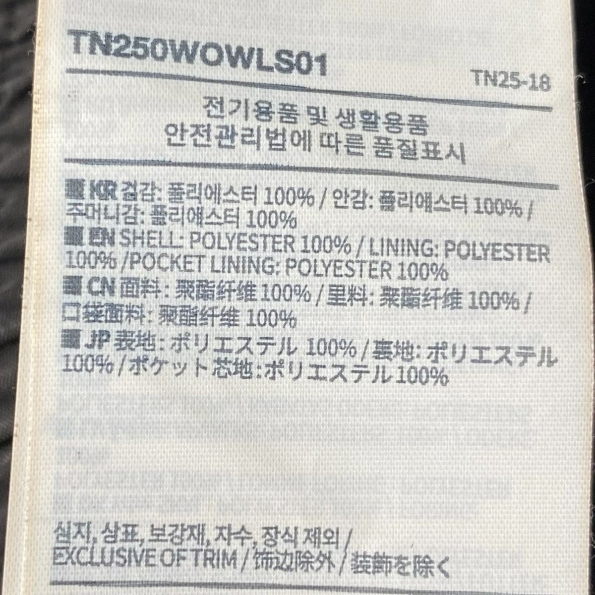 インターナショナルティージャケットTN250WOWLS01