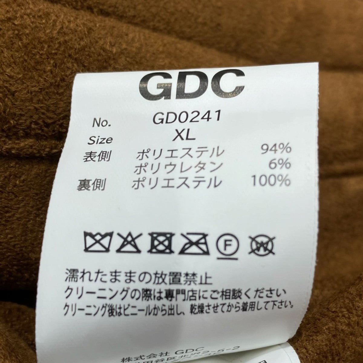25AW Vegan Mouton VestGD0241