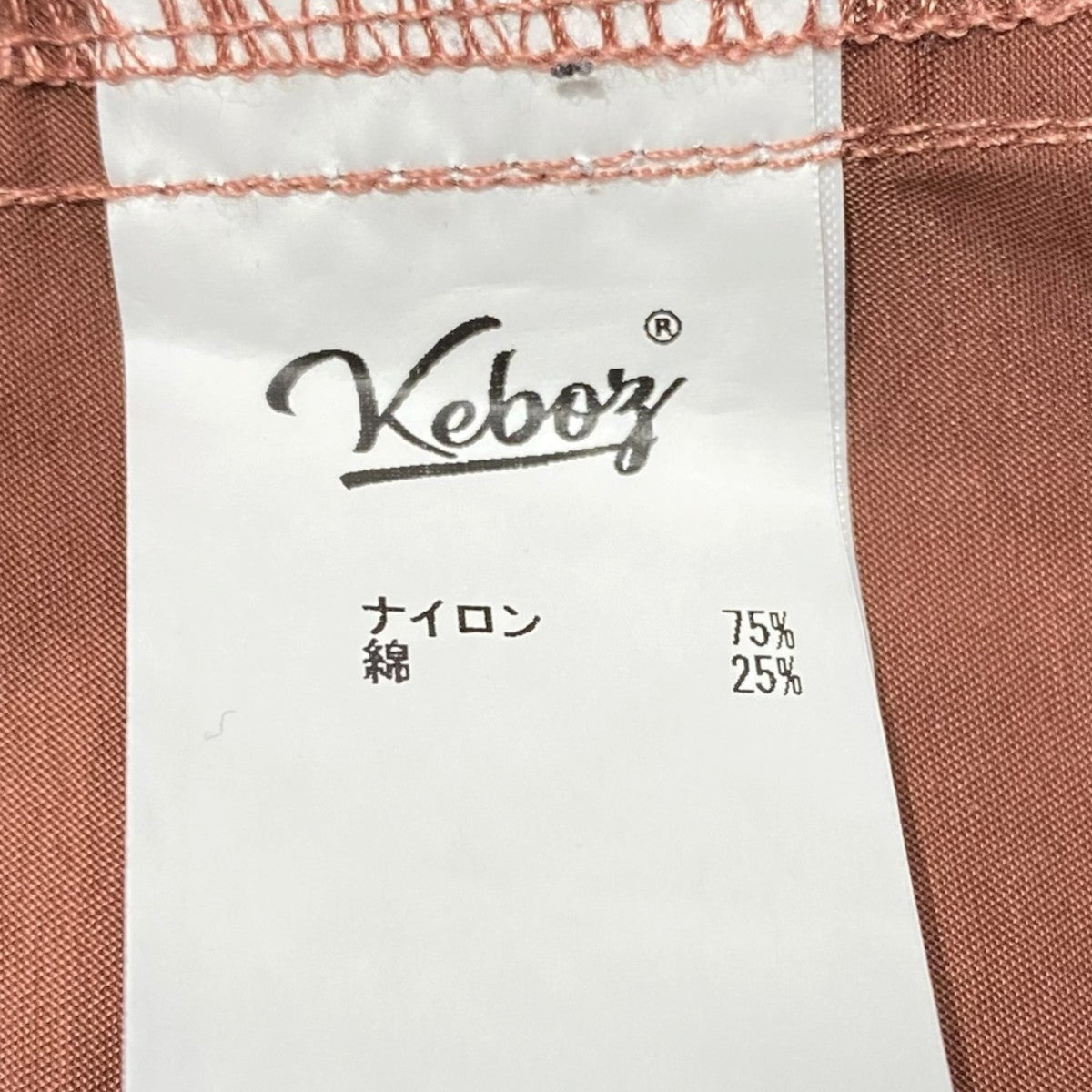 ナイロンパンツ