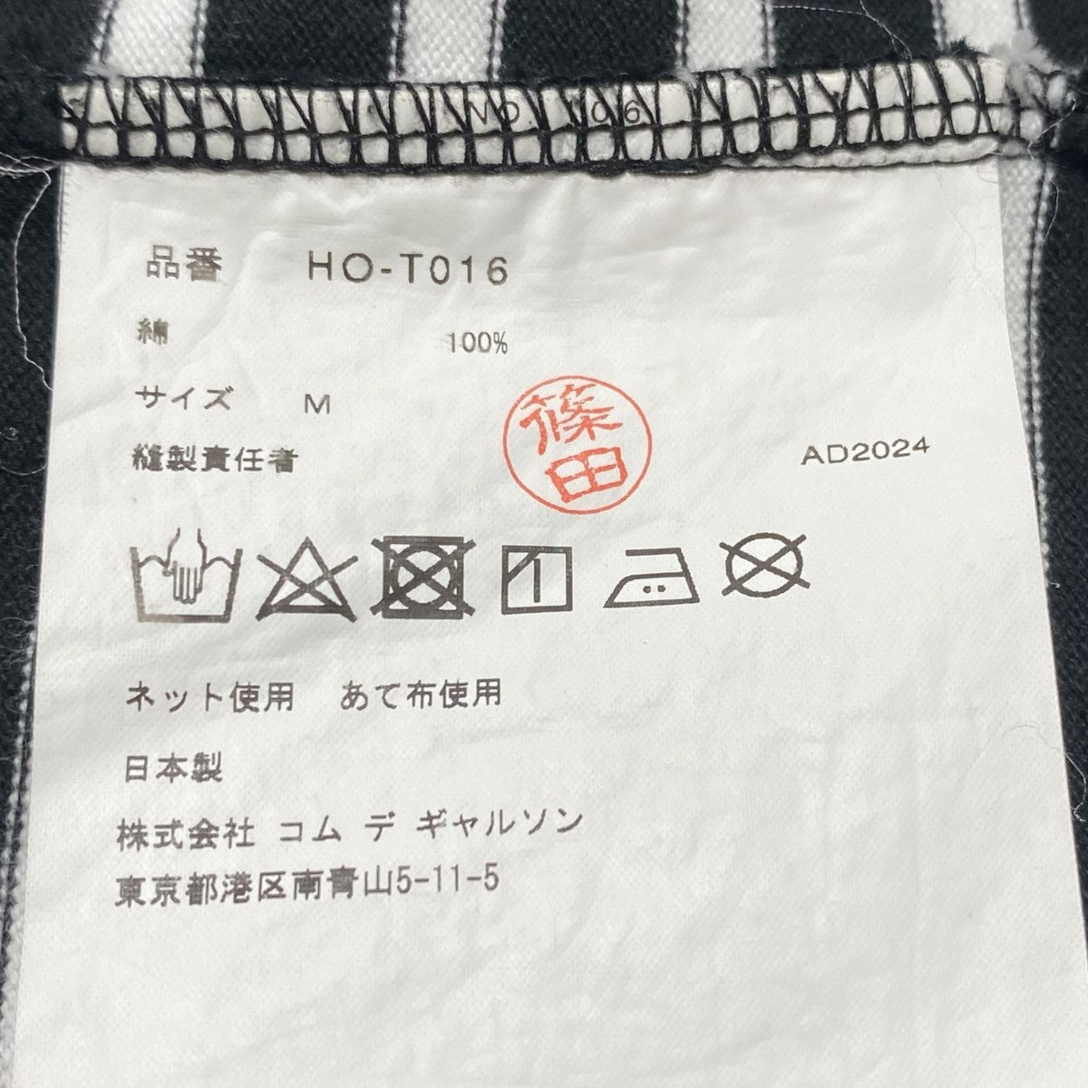 綿圧綿天竺ボーダーTシャツHO-T016