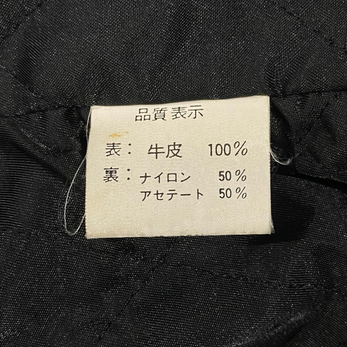 ライダースジャケット