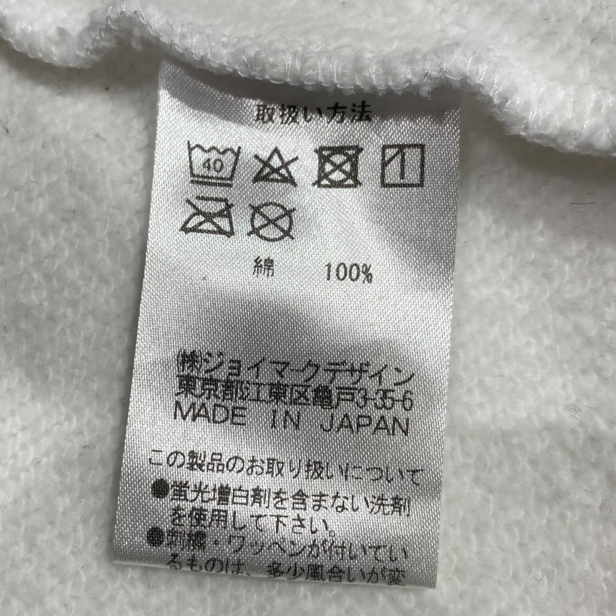 トレーナー