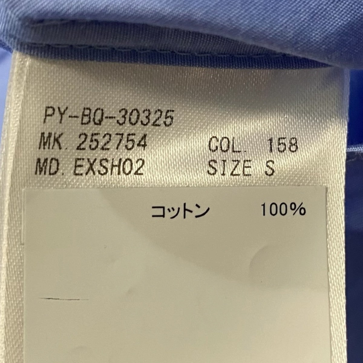 Margaret ShirtsEXSH02