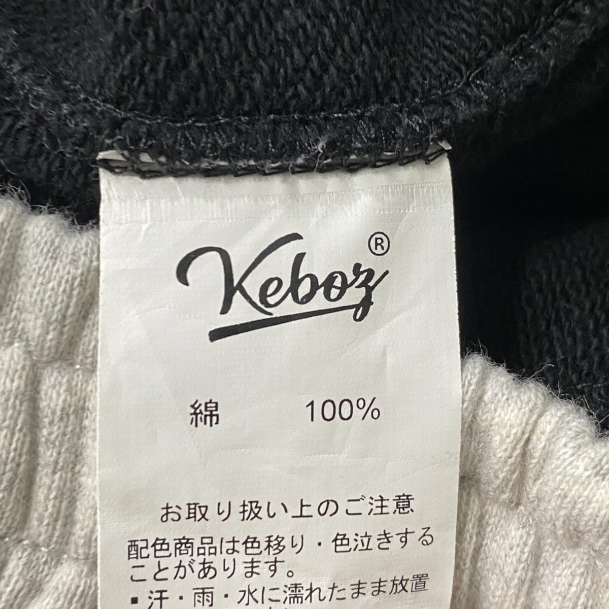 KEBOZ×HANSHIN TIGERS スウェットパンツ