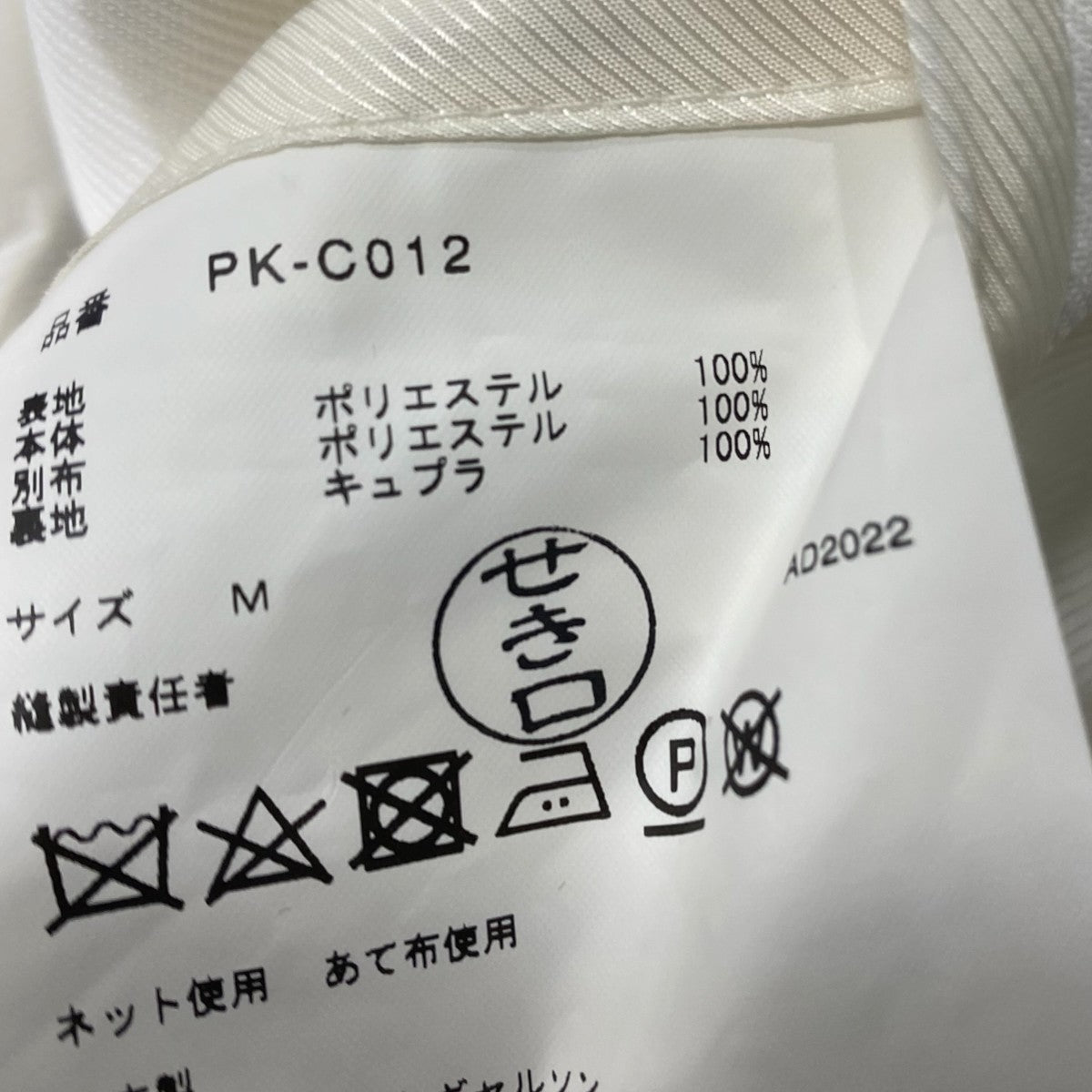 23SSストライプ切替ジャケットPK-C012