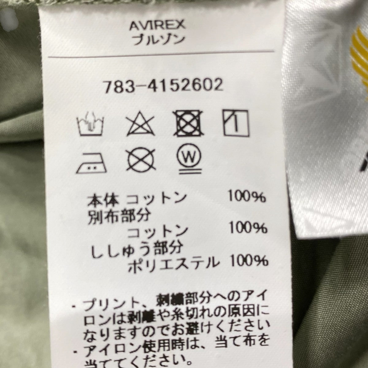 BELT COLLAR DYEING FABRIC JACKET783-4152602
