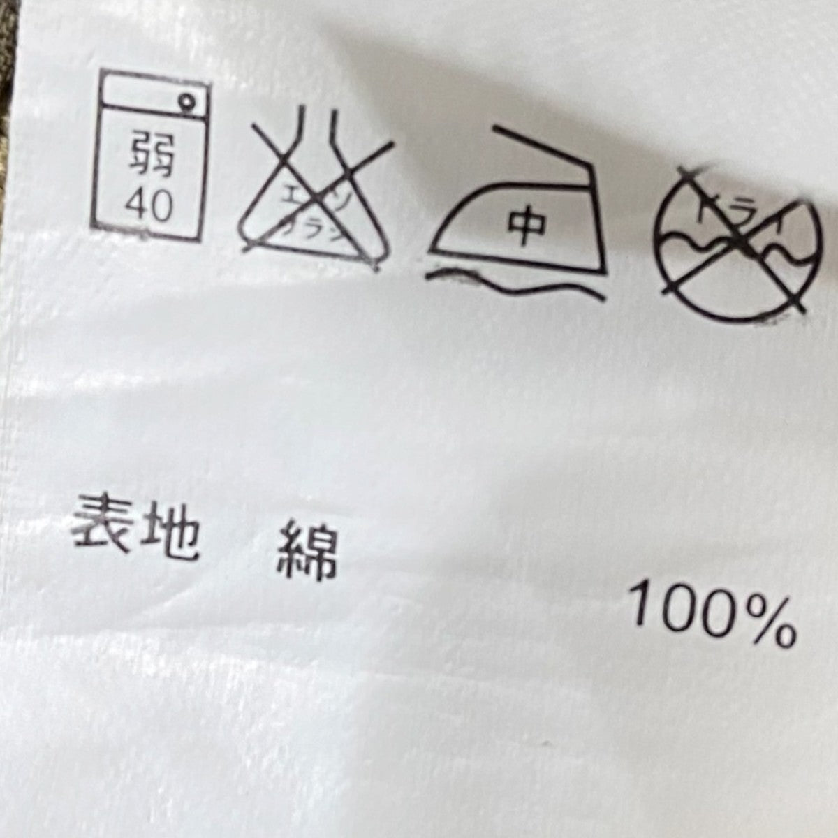 カモ柄半袖シャツ6135011