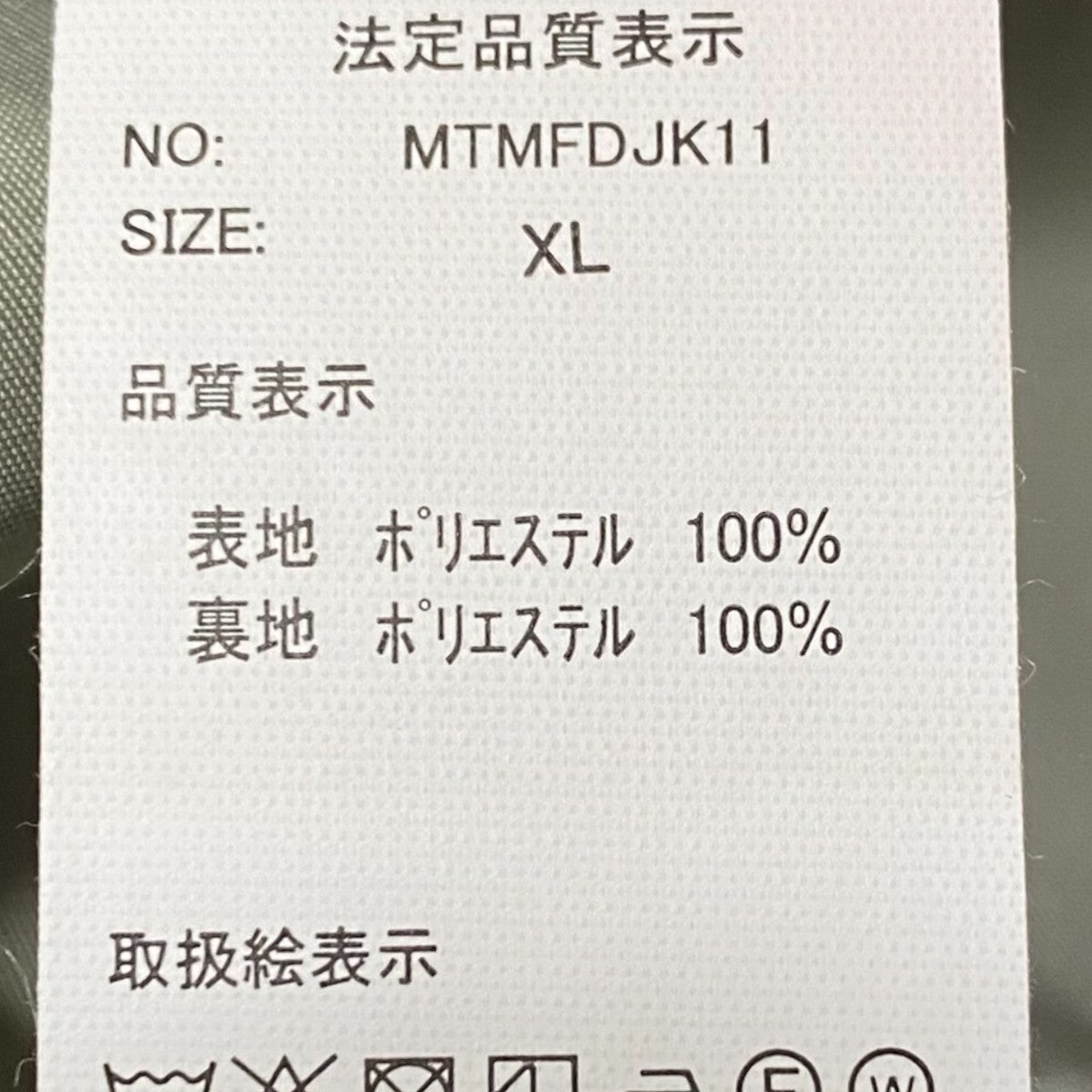 リバーシブルナイロンボアベストMTMFDJK11