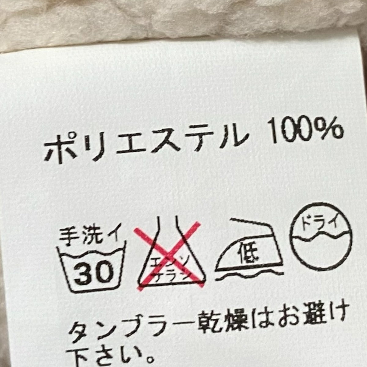 ムートンジャケット