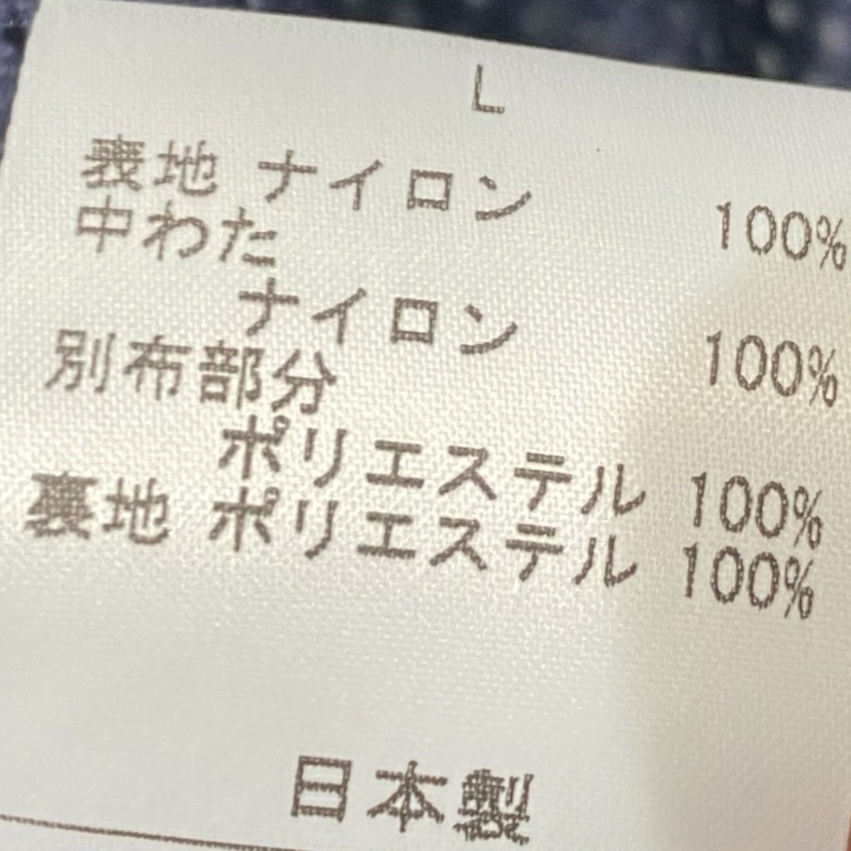 ナイロンキルティングジャケット