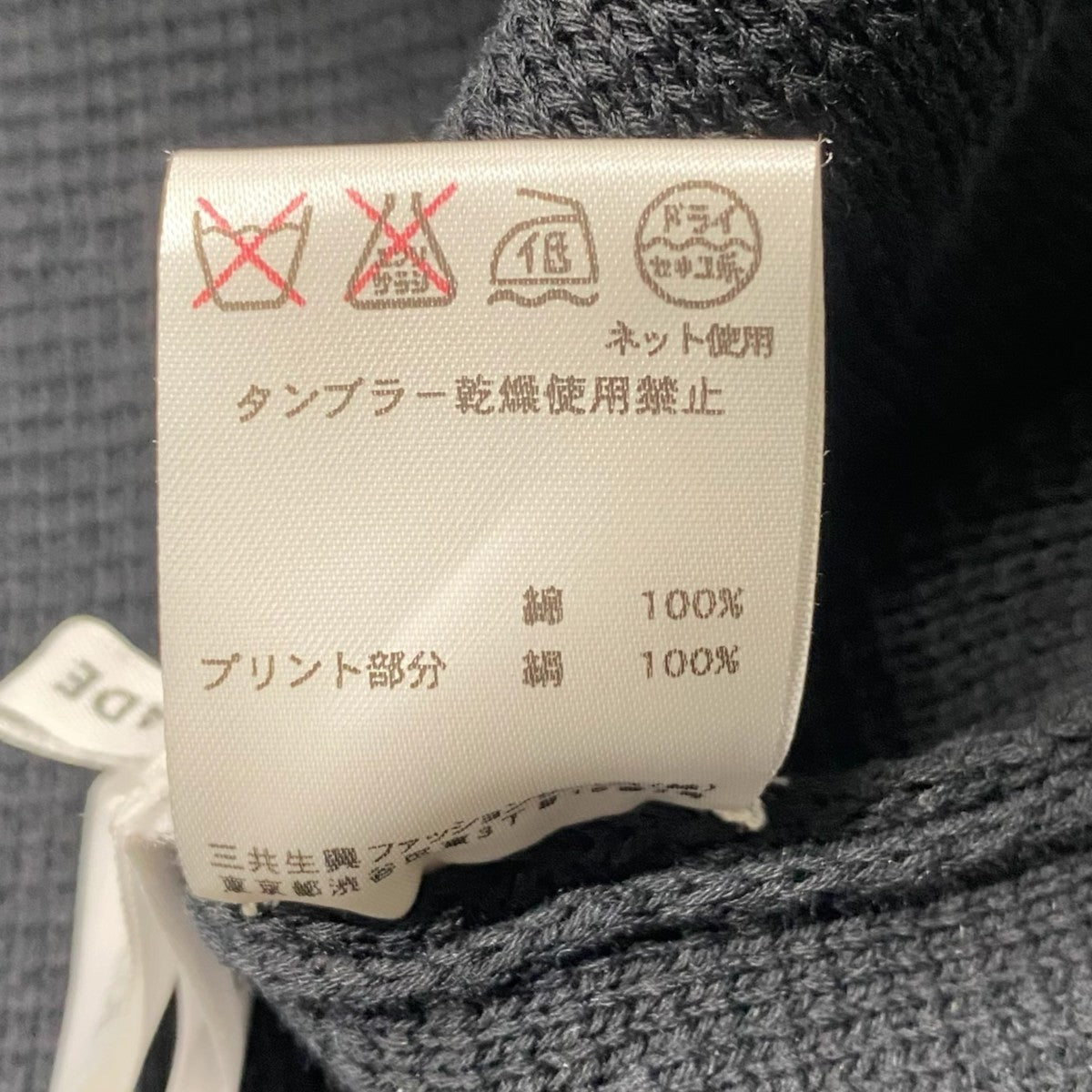 ニットコート0477730