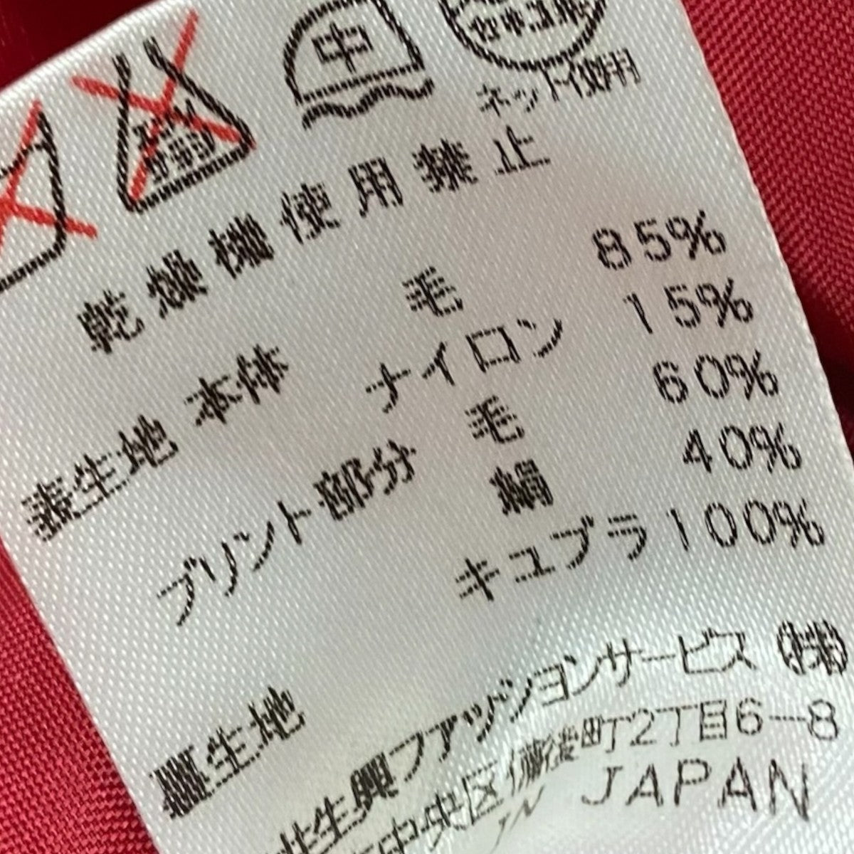 コート0348007