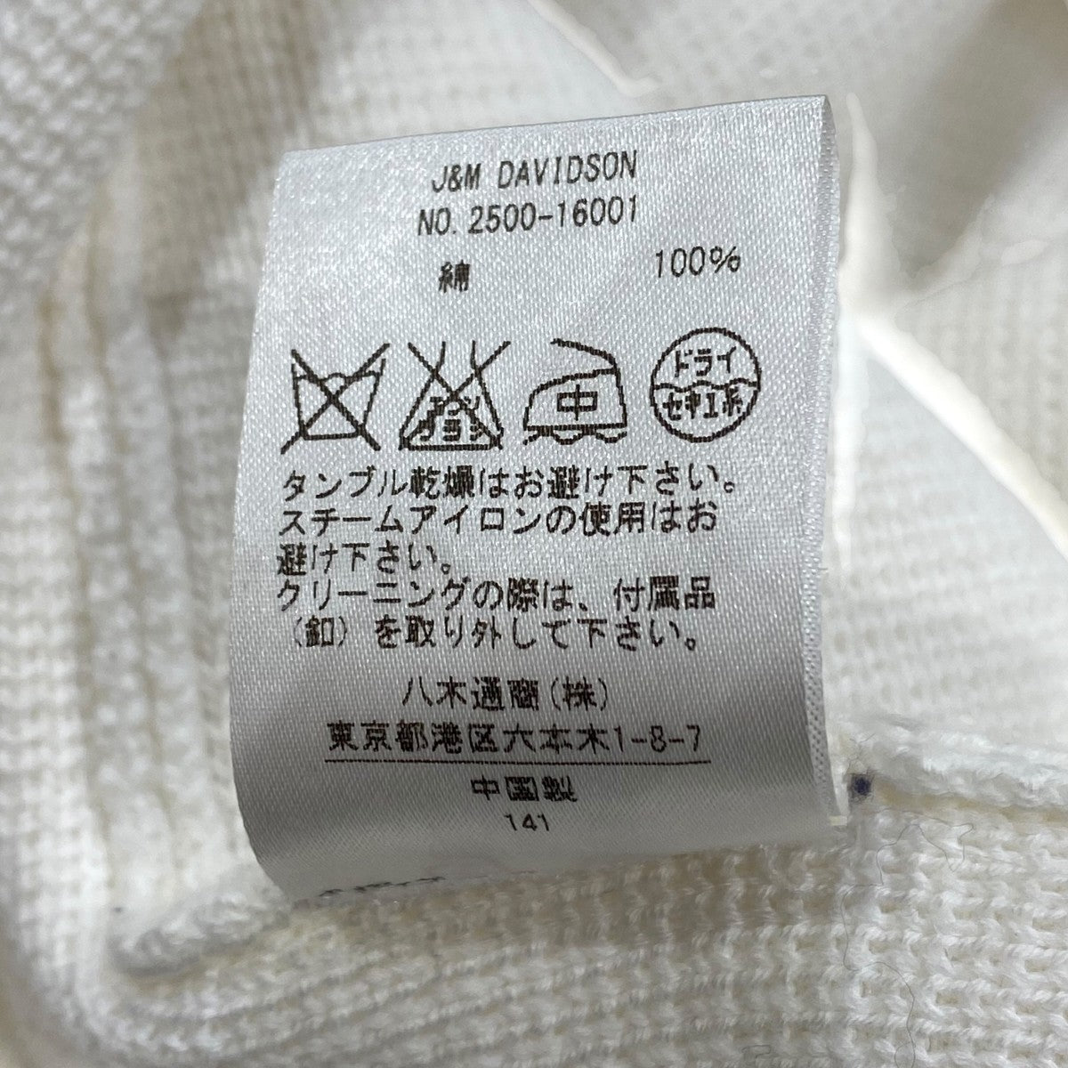 ニットコート2500-16001
