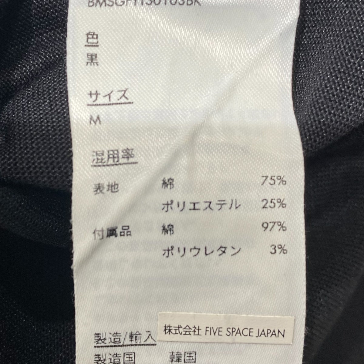 TシャツBMSGFYTS0103BK