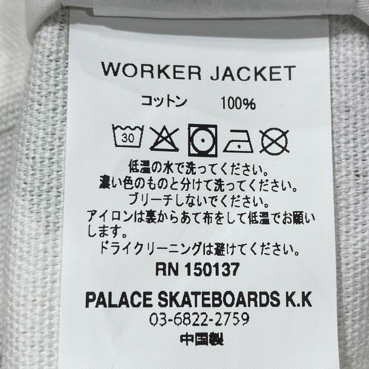 WORKER JACKET FLOWERS