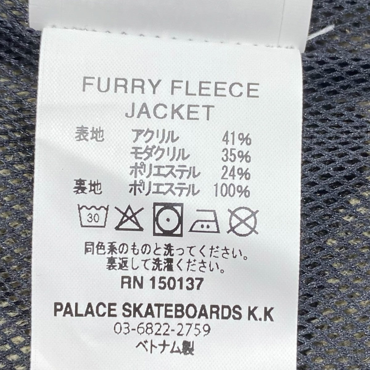 Furry Fleece Jacket LeopardP30JK029
