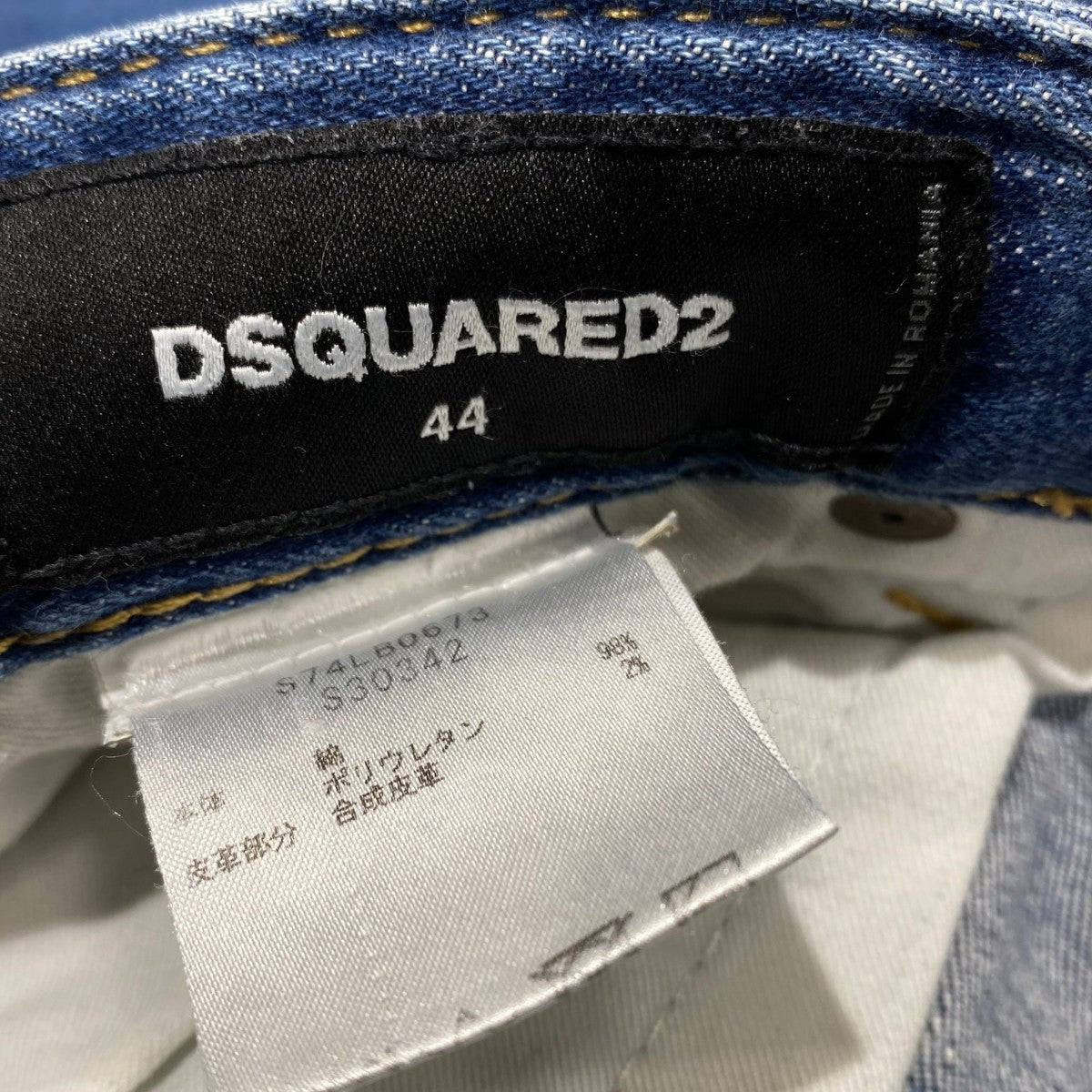 DSQUARED2 ダメージ加工デニムパンツS74LB0673 古着・中古-6枚目のアイテム画像