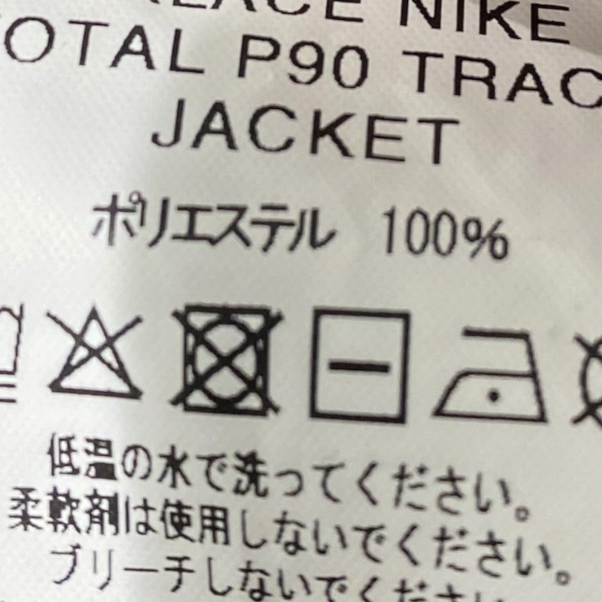 Total P90 Track Jacket