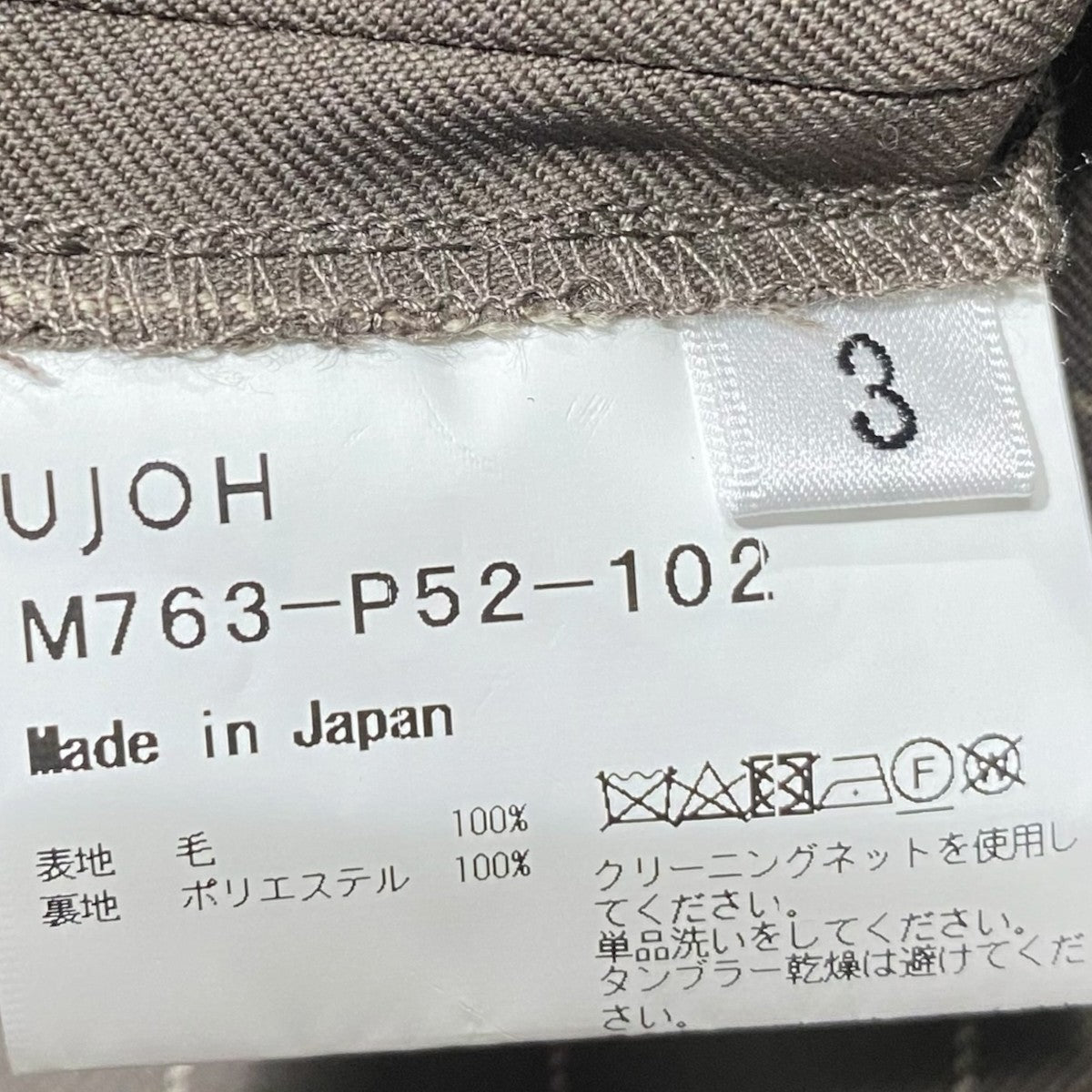 テープベルトワークパンツM763-P52-102