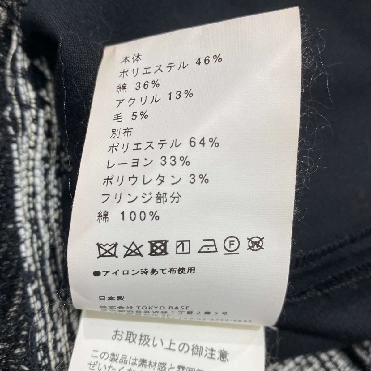 ジャガードブロックTOP507300009