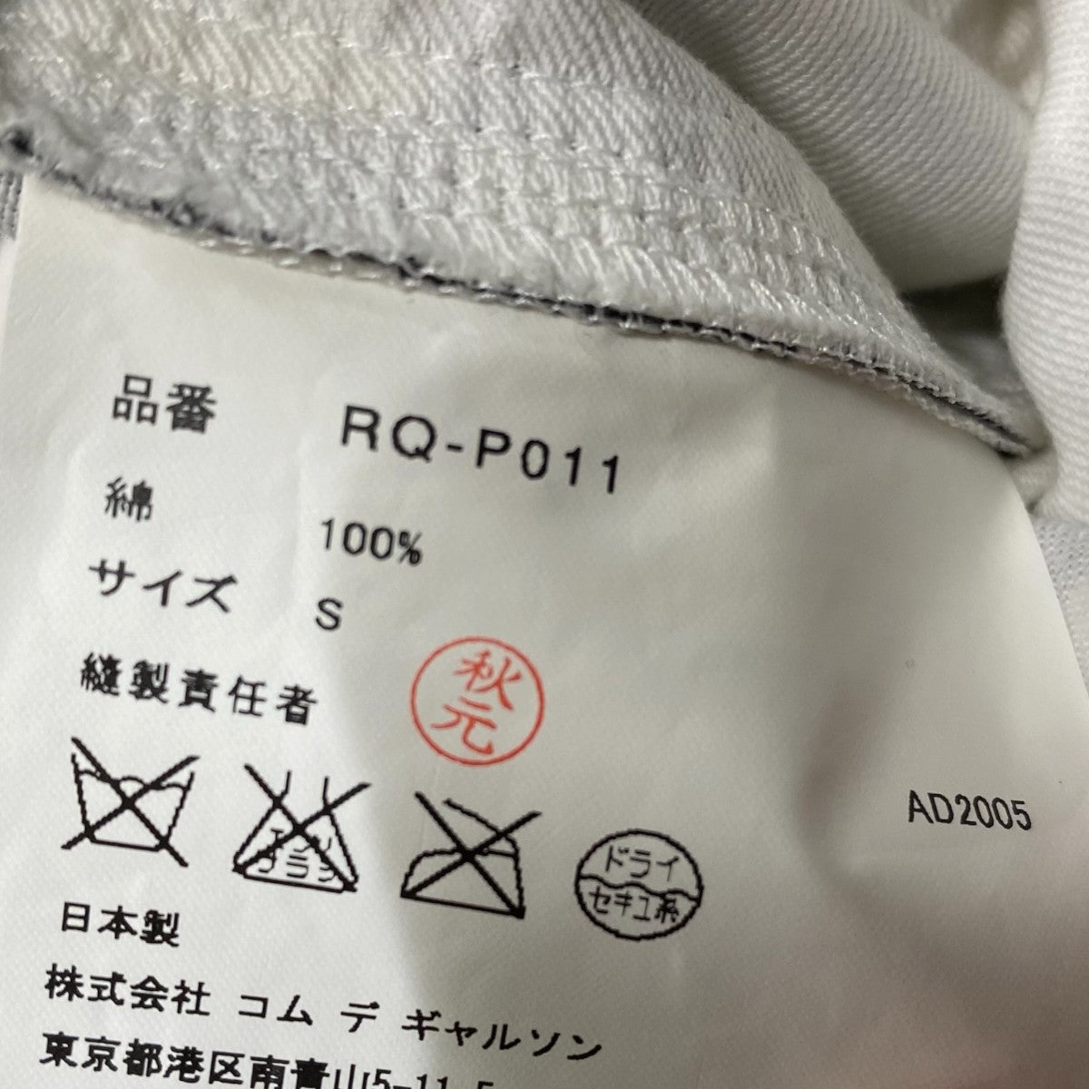 パンツRQ-P011