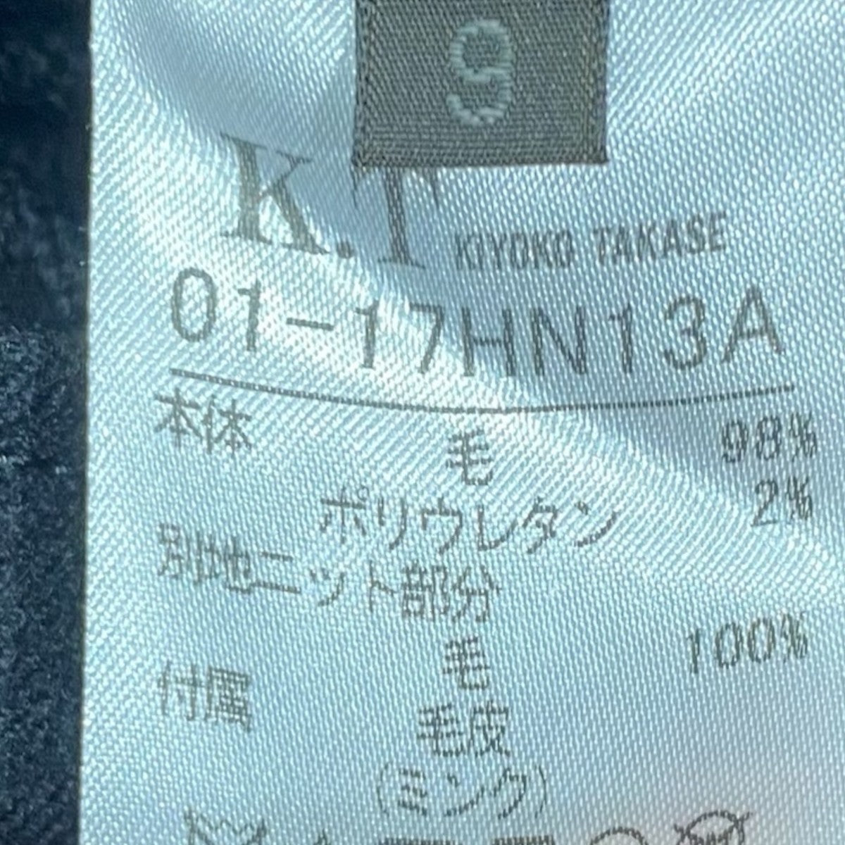カットソー01-17HN13A