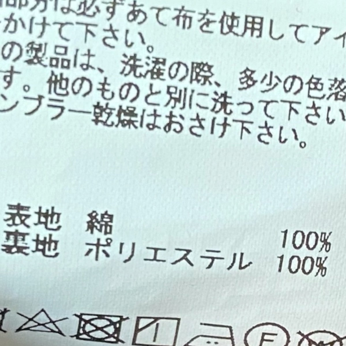 ジャケット