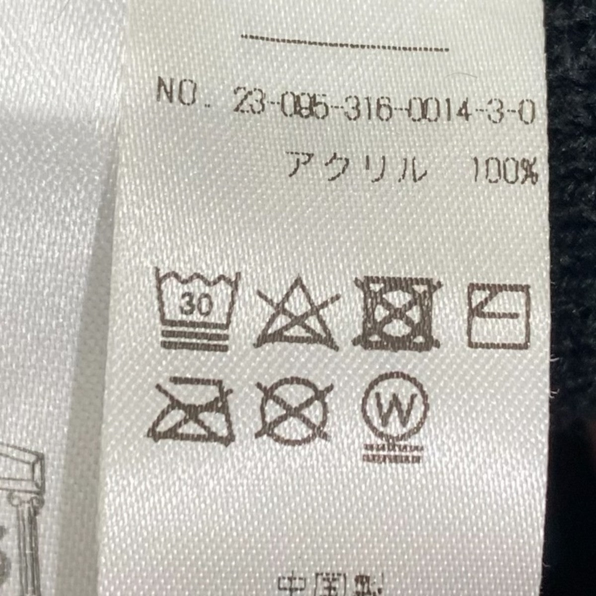 ニット帽2309531600143