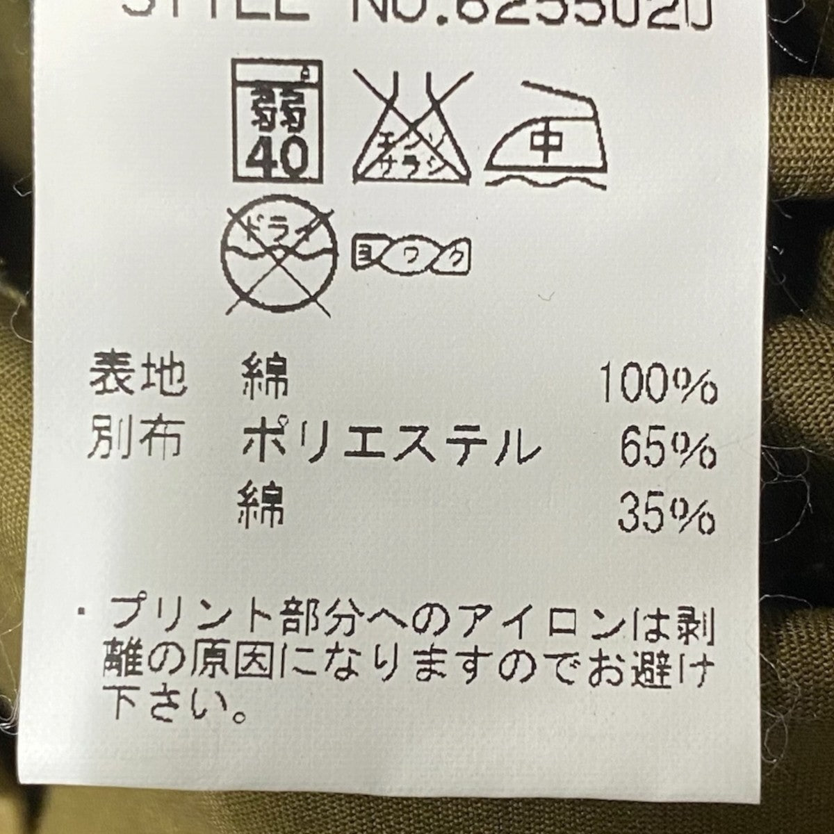 半袖シャツ6255020