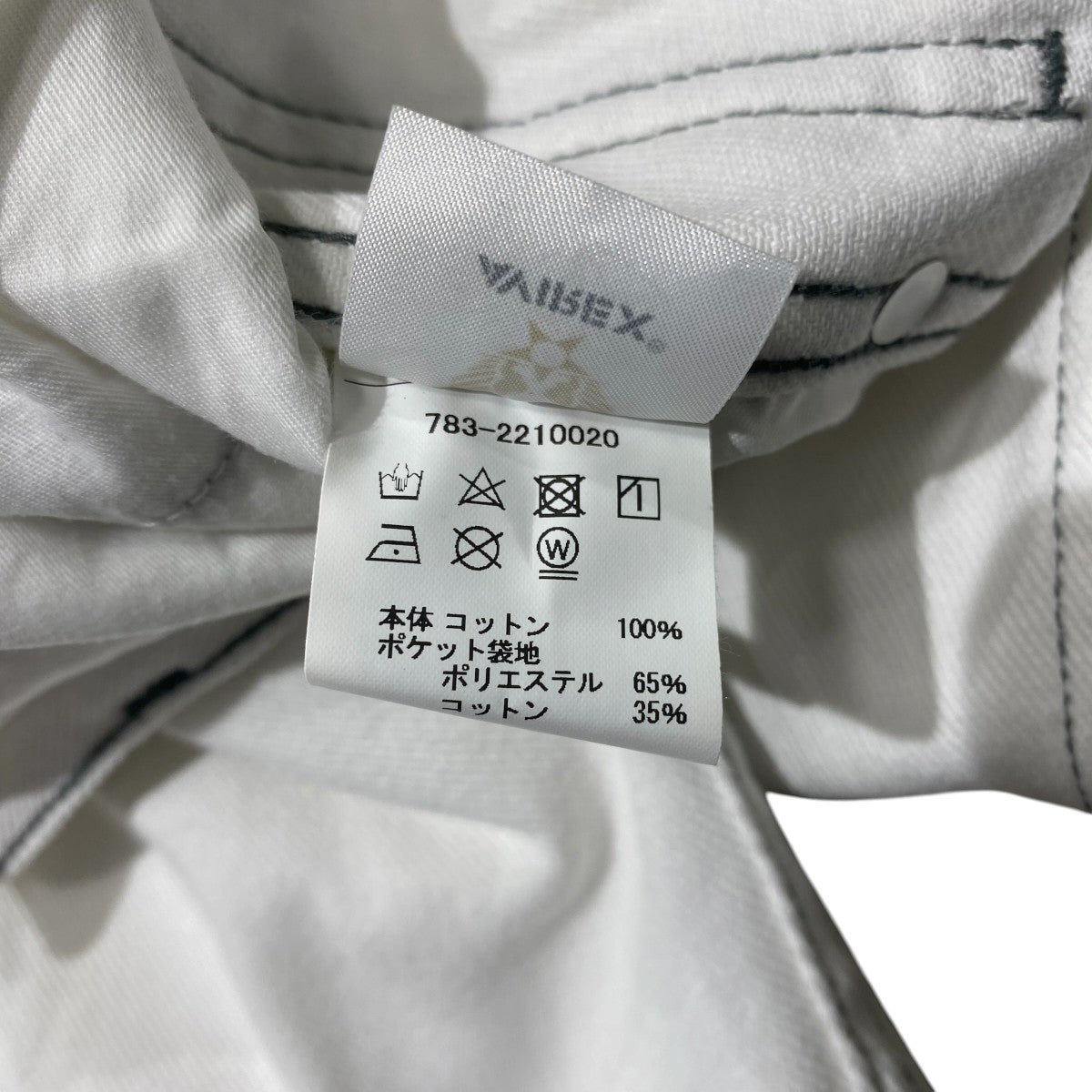 ワークパンツ783-2210020