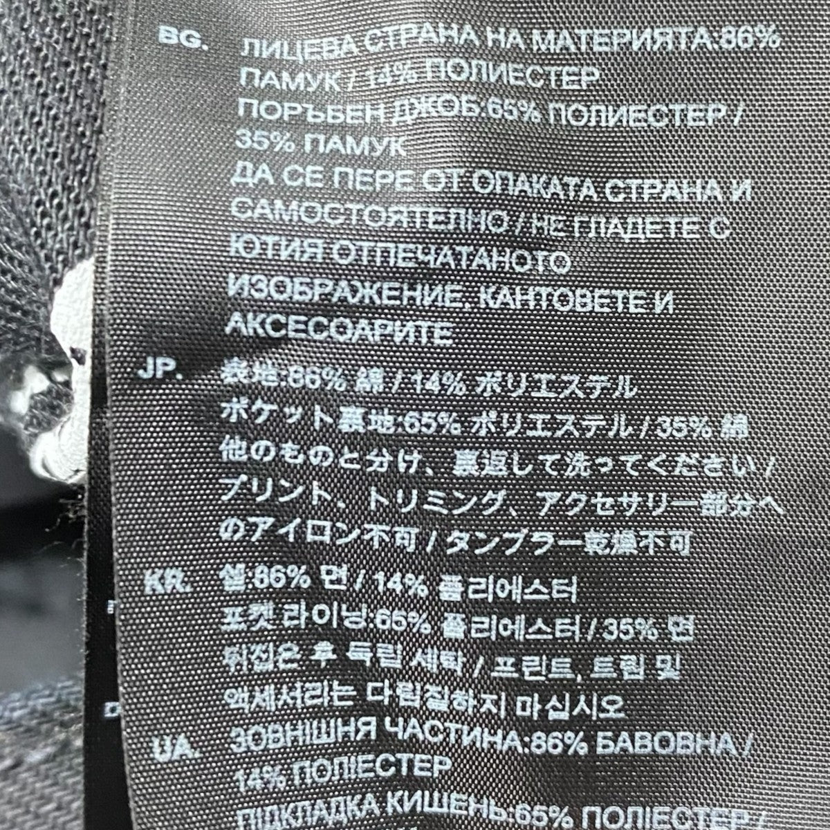 クラッシュリペア加工デニムパンツB81012