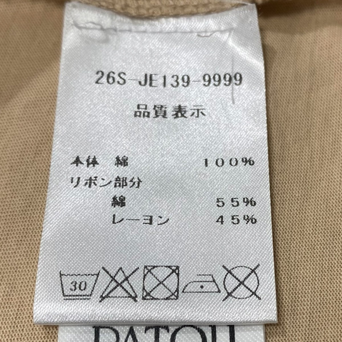 Patou 26SSオーガニックコットンボリュームトップス26S-JE139-9999 古着・中古-6枚目のアイテム画像