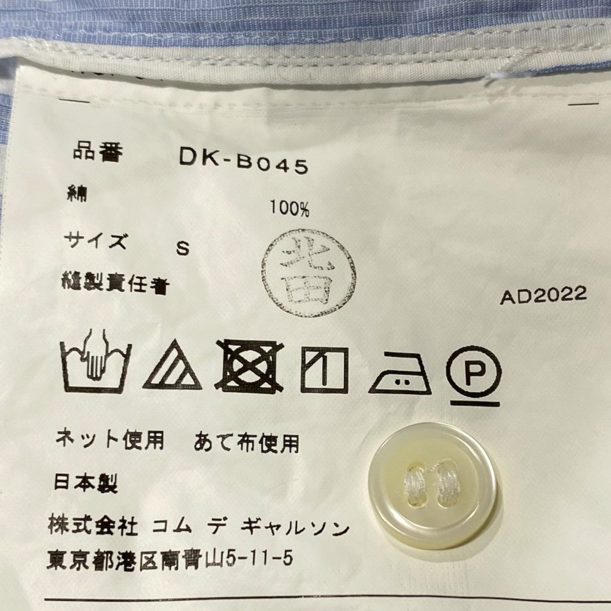 23SS半袖ストライプシャツDK-B045