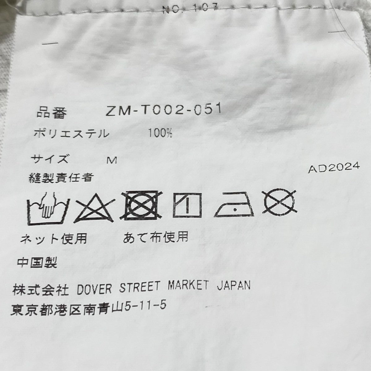 New Balance Dsm Custom ＴシャツZM-T002-051