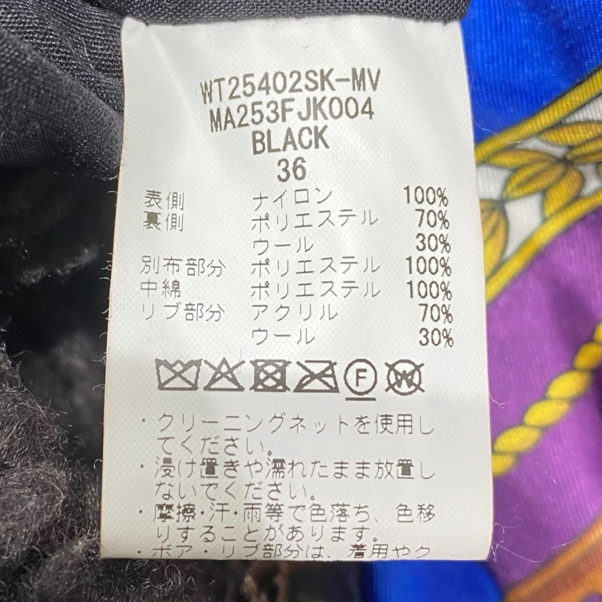 ＭＡ−１ジャケットWT25402SK-MV