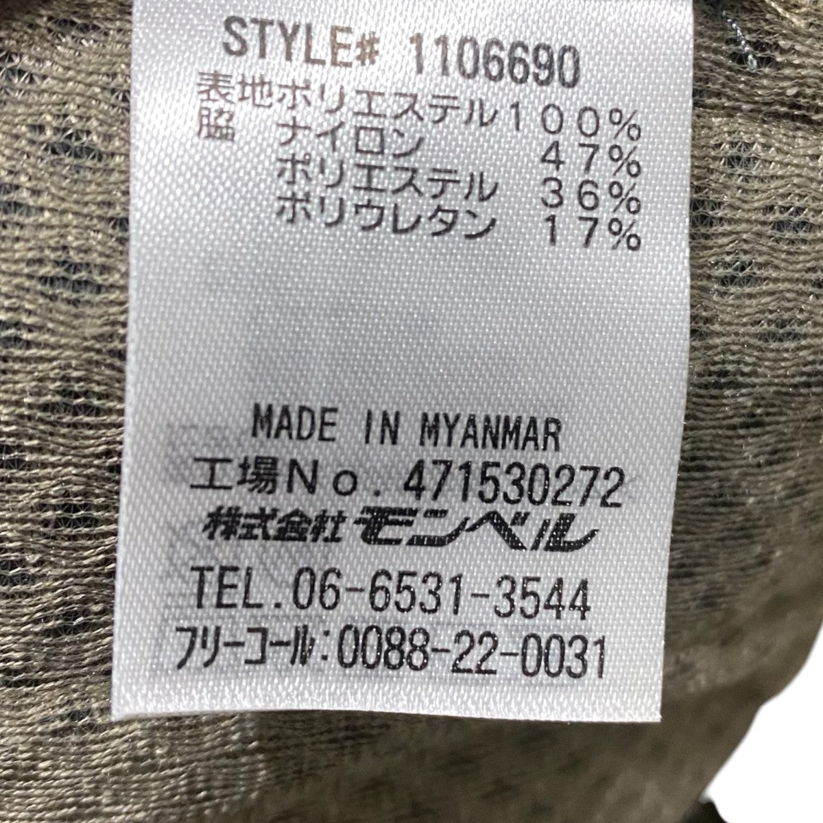 クリマエアジャケット1106690 ｸﾘﾏｴｱ ｼﾞｬｹｯﾄ