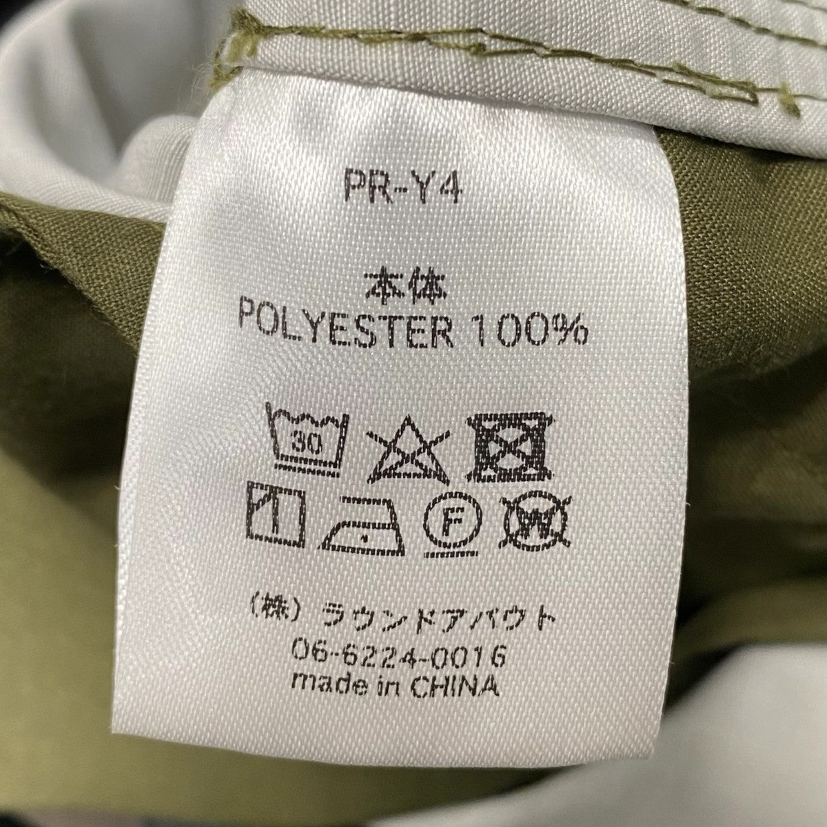 カーゴパンツPR-Y4
