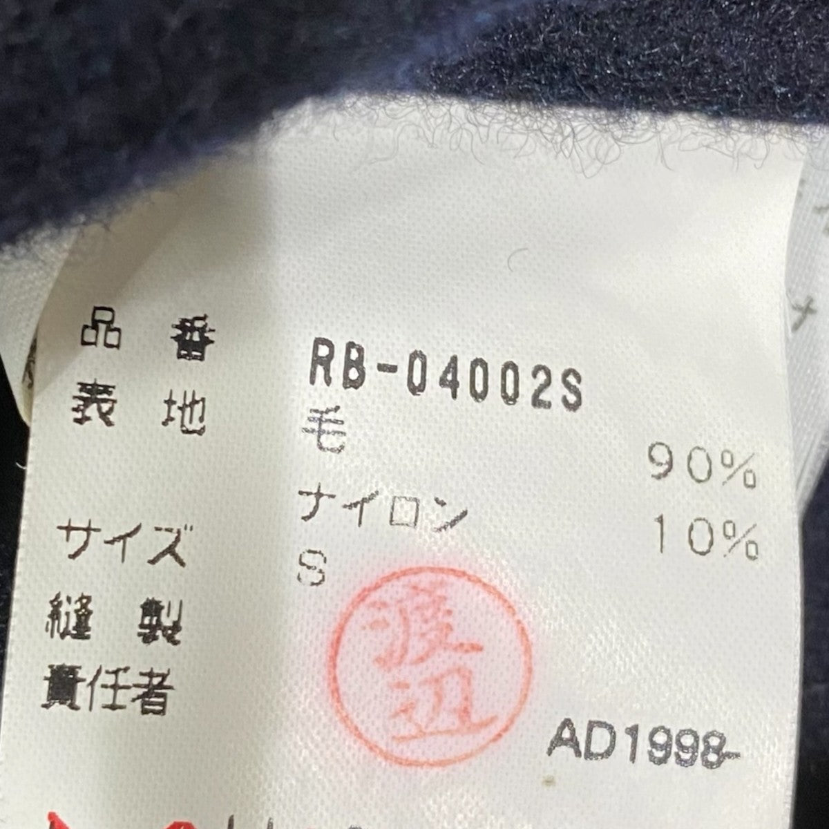 98年製シャツジャケットRB-04002S