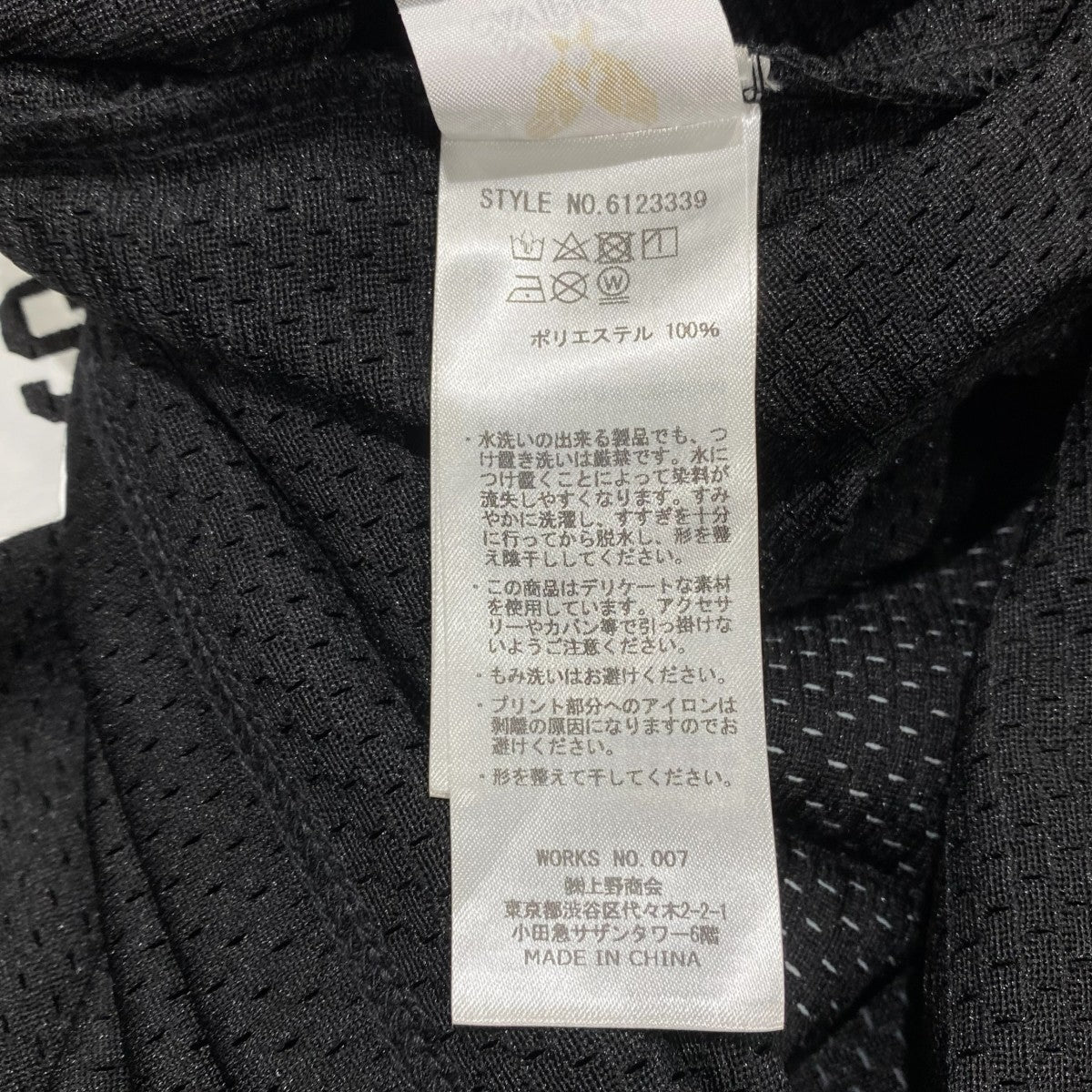 メッシュタンクトップ6123339