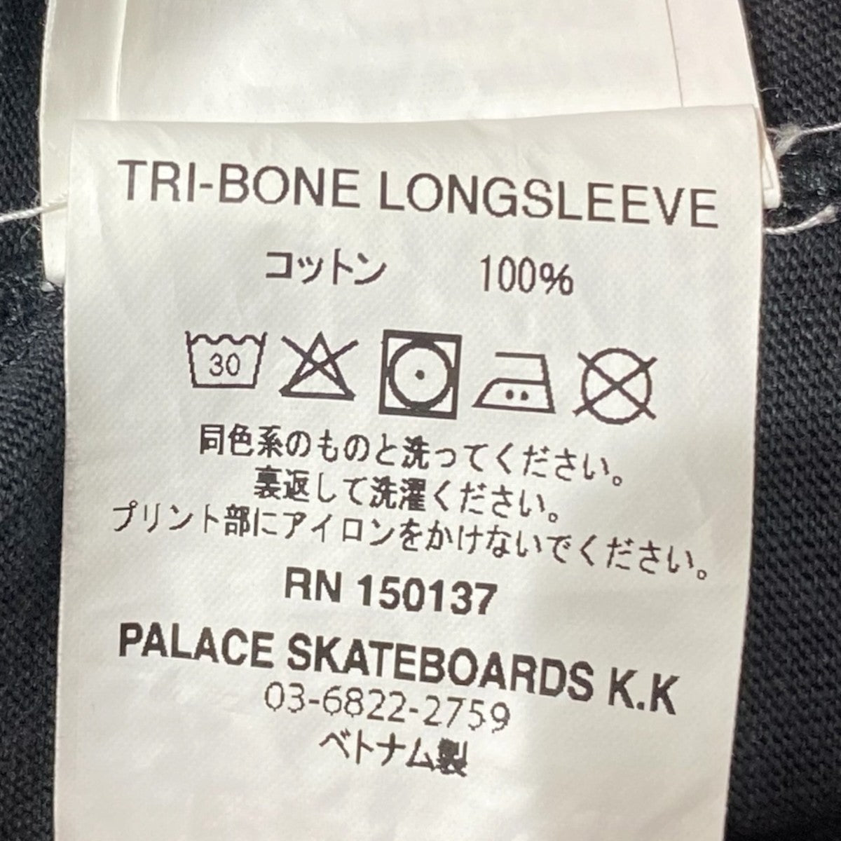 長袖Tシャツ Tri-Bone Longsleeve