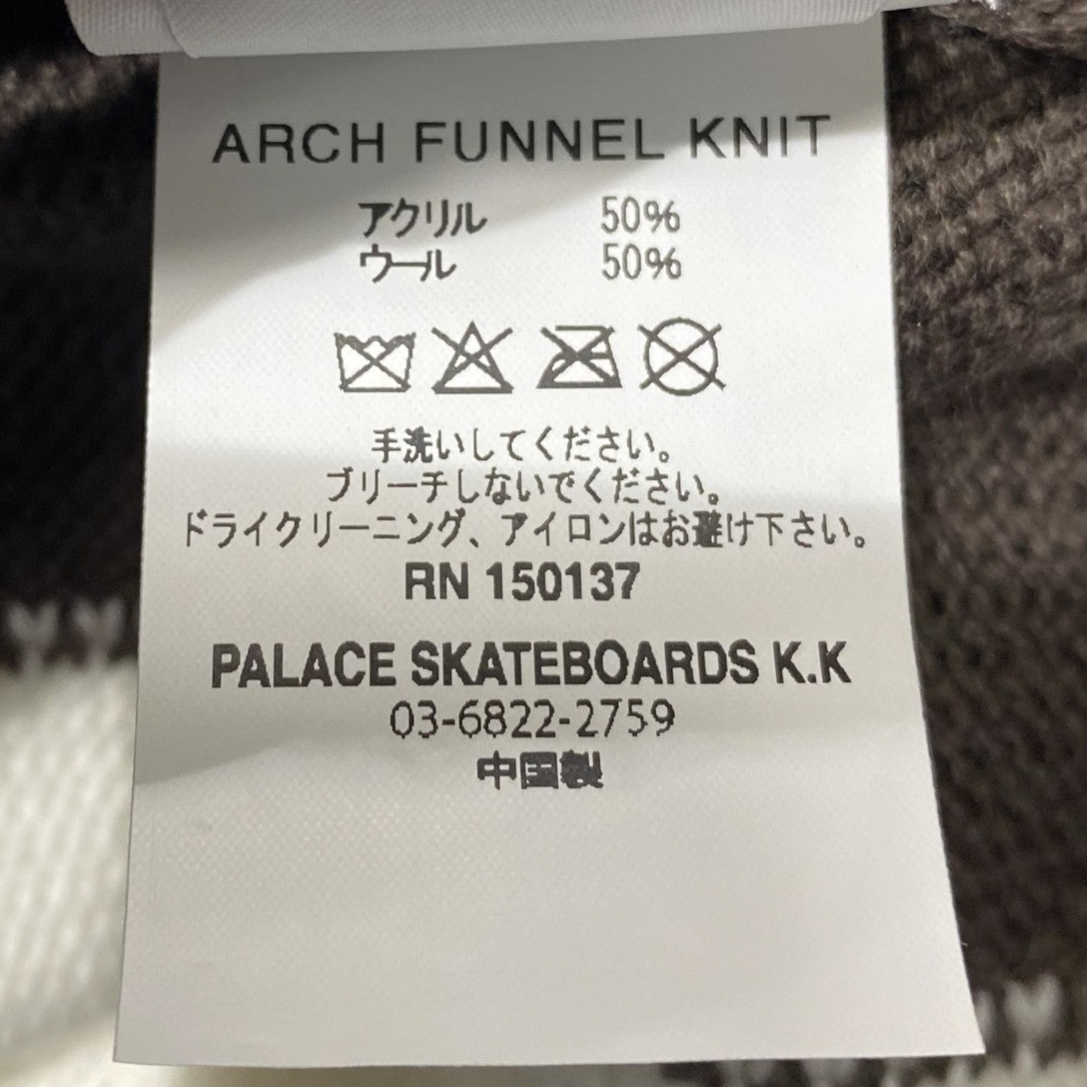 ニットジャケット arch funnel knit
