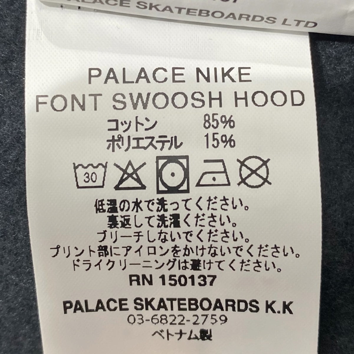 Front Swoosh Hood