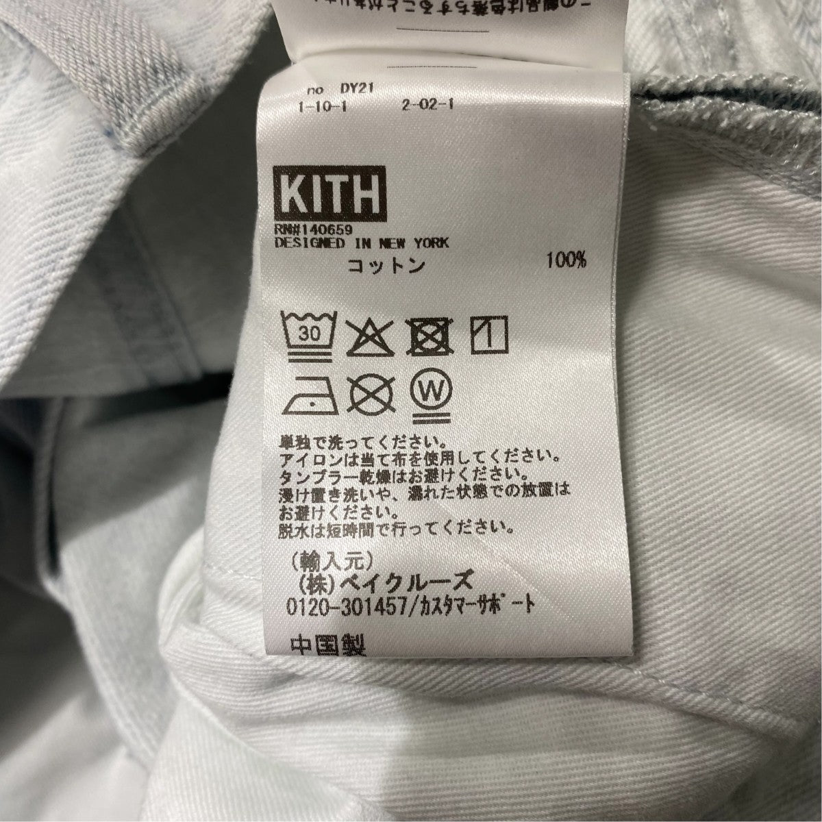Denim Lewis Short2503206000012